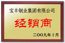 紫云宝丰经销商